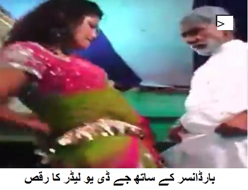 بہار: بارڈانسر کے ساتھ جے ڈی یو لیڈر کا رقص